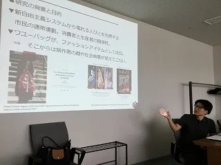 研究発表の様子