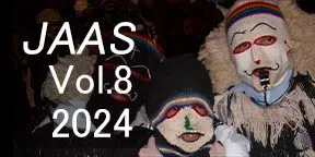 アンデス・アマゾン研究8号バナーアンデス・アマゾン研究8号バナー（クスコの祭り